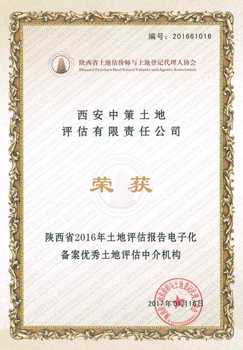 20170223134922_7134 鸿运国际·(中国)首页入口-鸿运hv官网欢迎您